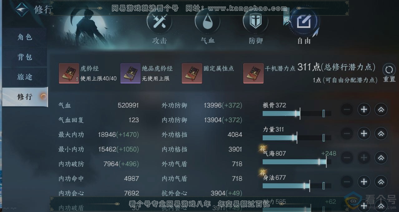 NSH311647逆水寒手游账号详情图27 NSH311647逆水寒手游账号详情图27