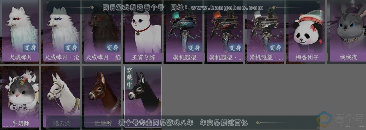 NSH311647逆水寒手游账号详情图34 NSH311647逆水寒手游账号详情图34