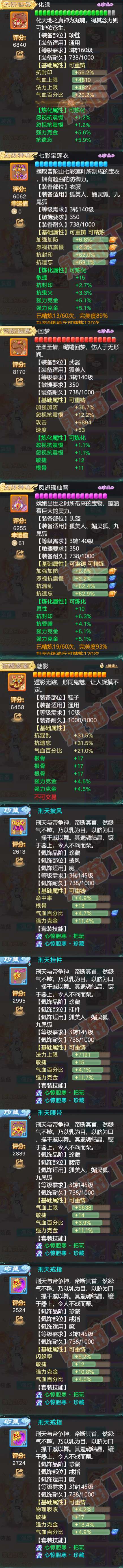 26003大话西游账号详情图5 26003大话西游账号详情图5