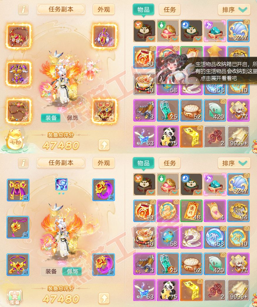 26003大话西游账号详情图1 26003大话西游账号详情图1
