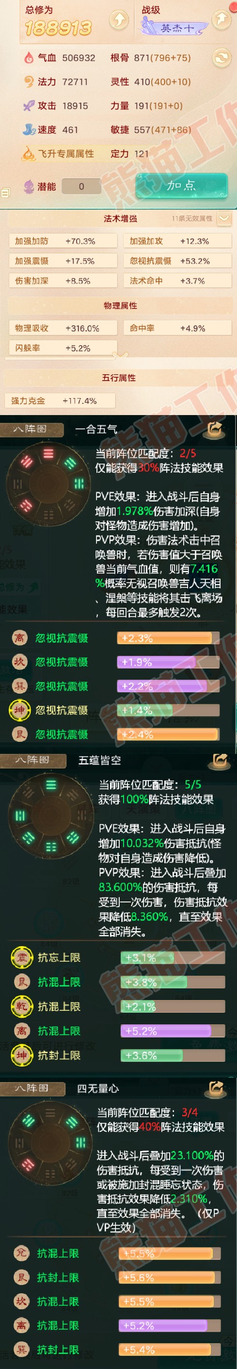 26003大话西游账号详情图2 26003大话西游账号详情图2