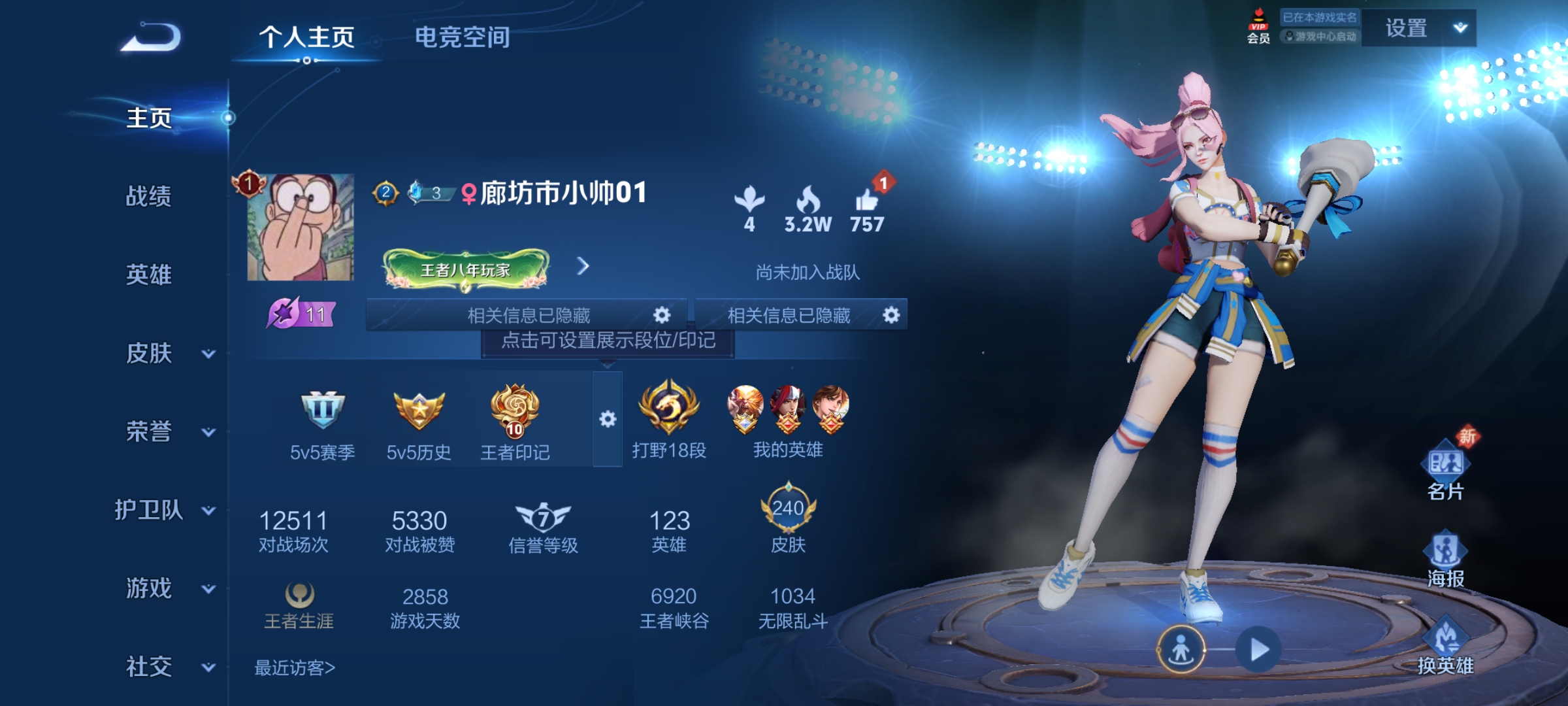 WZ3119608王者荣耀账号详情图8 WZ3119608王者荣耀账号详情图8