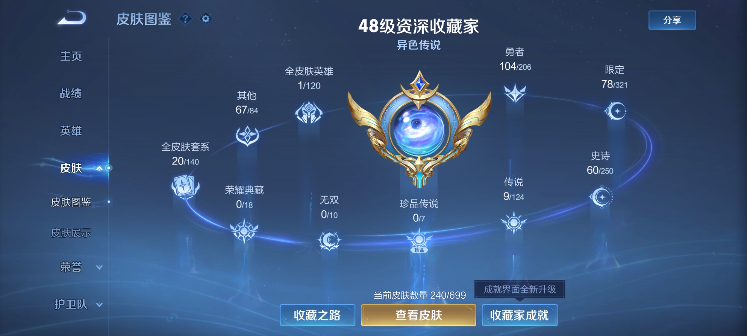 WZ3119608王者荣耀账号详情图9 WZ3119608王者荣耀账号详情图9