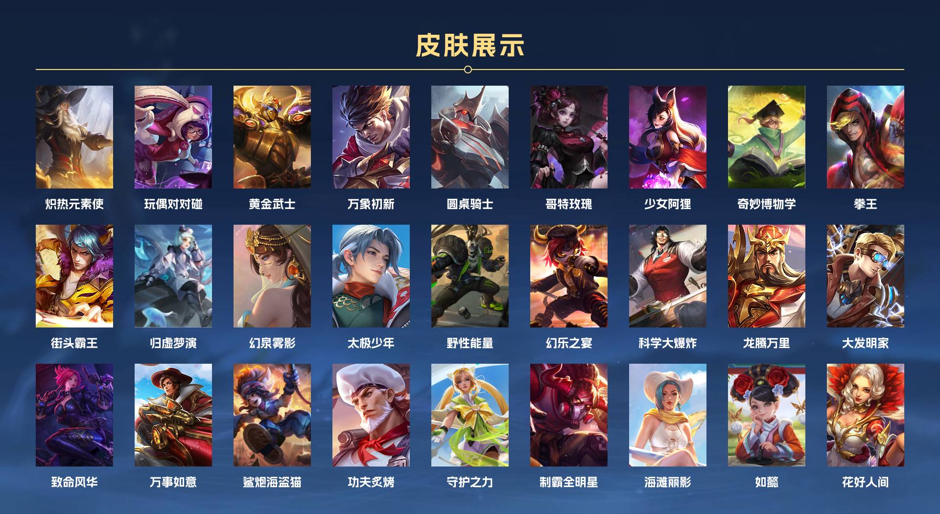 WZ3119608王者荣耀账号详情图5 WZ3119608王者荣耀账号详情图5