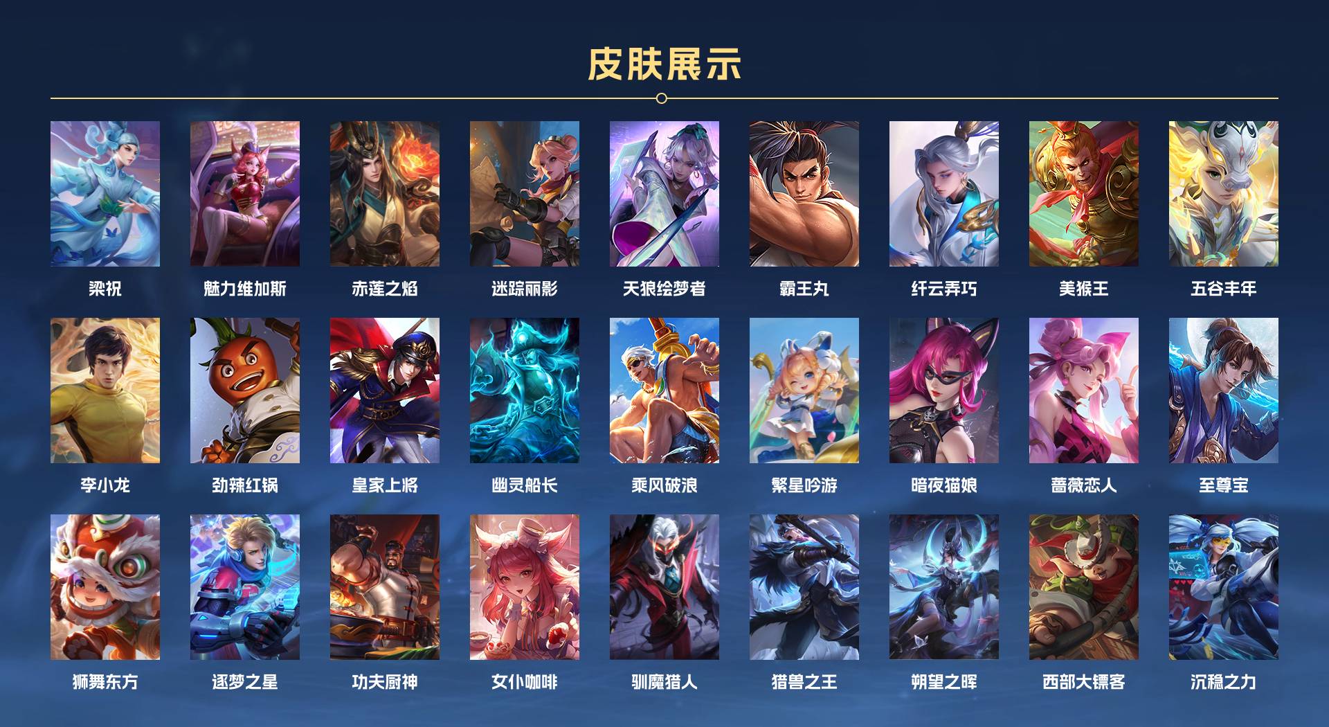 WZ3119608王者荣耀账号详情图3 WZ3119608王者荣耀账号详情图3