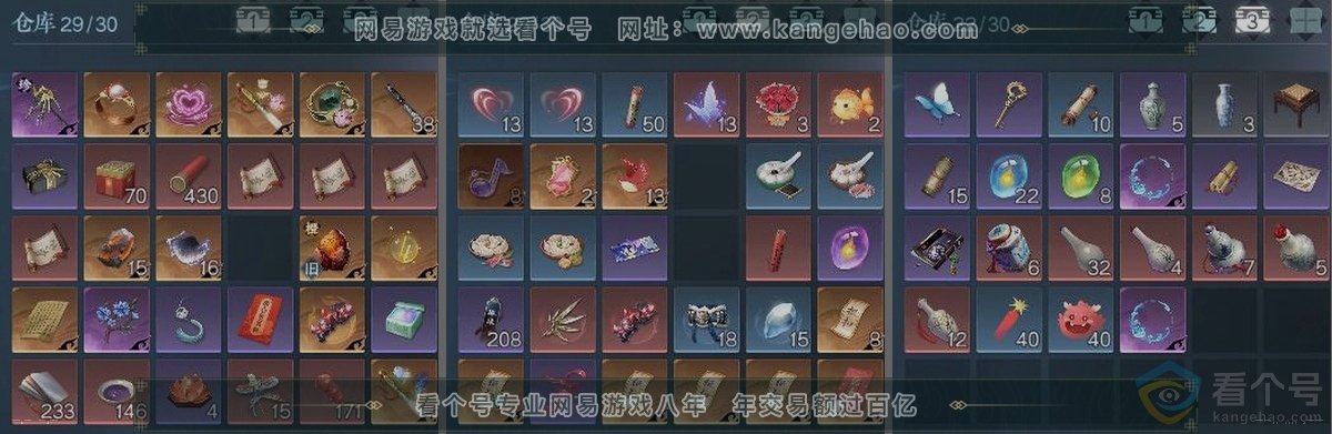 NSH311648逆水寒手游账号详情图3 NSH311648逆水寒手游账号详情图3