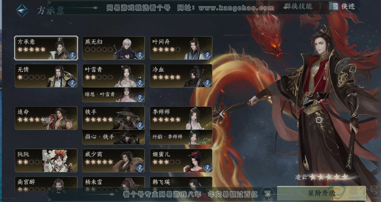 NSH311648逆水寒手游账号详情图16 NSH311648逆水寒手游账号详情图16