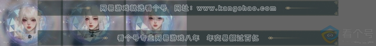 NSH311648逆水寒手游账号详情图31 NSH311648逆水寒手游账号详情图31