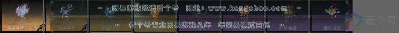 NSH311648逆水寒手游账号详情图25 NSH311648逆水寒手游账号详情图25