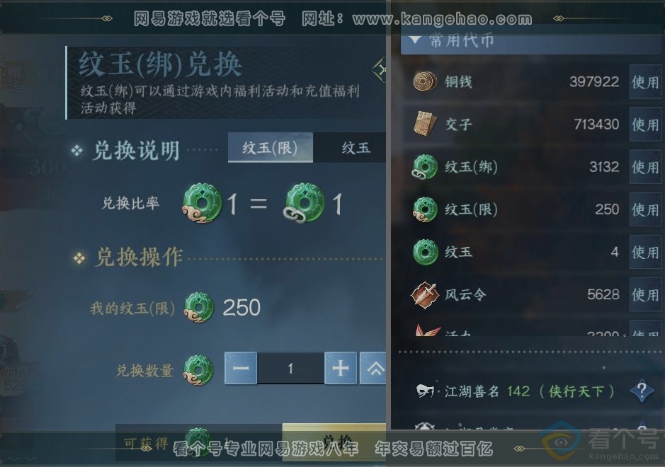 NSH311648逆水寒手游账号详情图23 NSH311648逆水寒手游账号详情图23