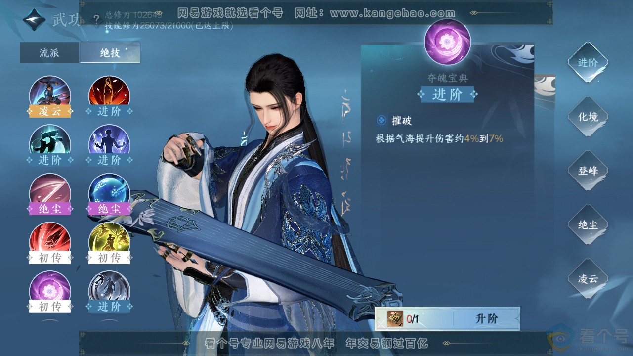 NSH311646逆水寒手游账号详情图50 NSH311646逆水寒手游账号详情图50
