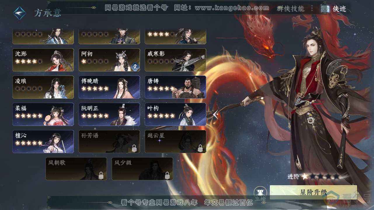 NSH311646逆水寒手游账号详情图67 NSH311646逆水寒手游账号详情图67