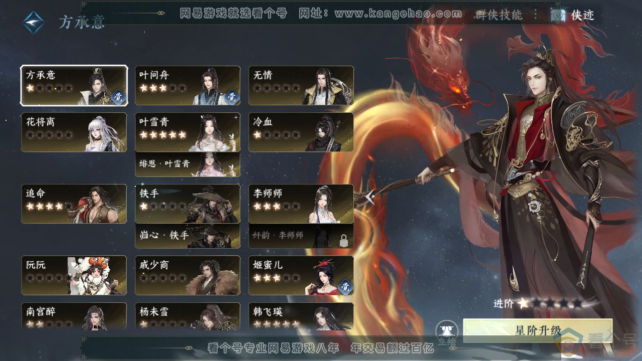 NSH311646逆水寒手游账号详情图66 NSH311646逆水寒手游账号详情图66