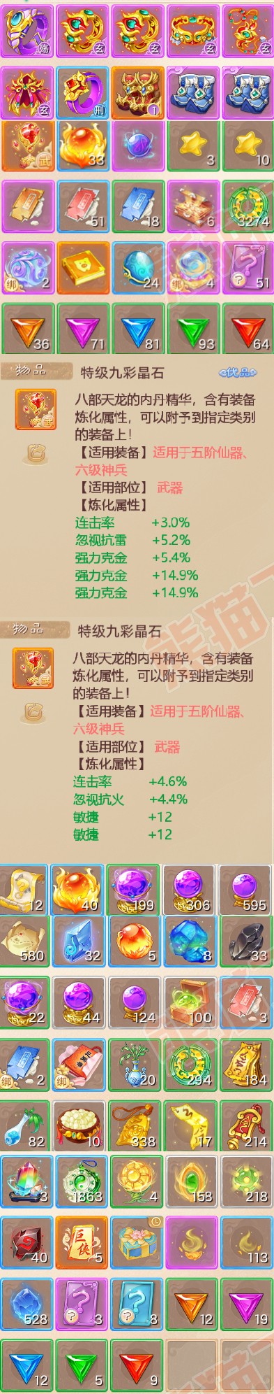93166大话西游账号详情图7 93166大话西游账号详情图7