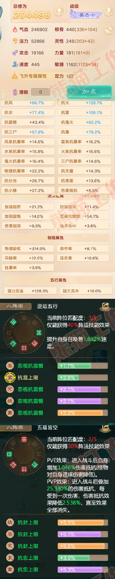 93166大话西游账号详情图2 93166大话西游账号详情图2