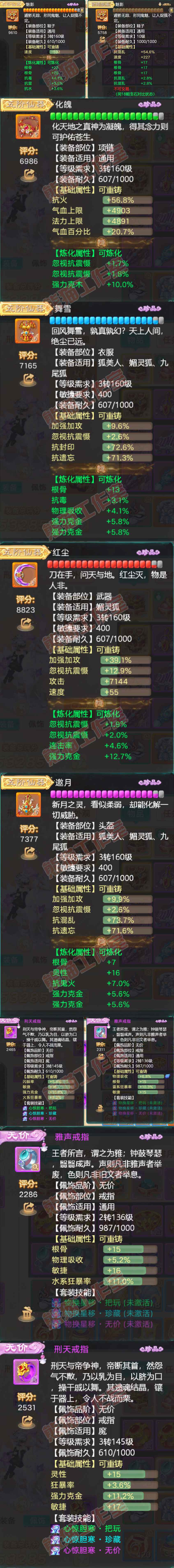 93166大话西游账号详情图4 93166大话西游账号详情图4