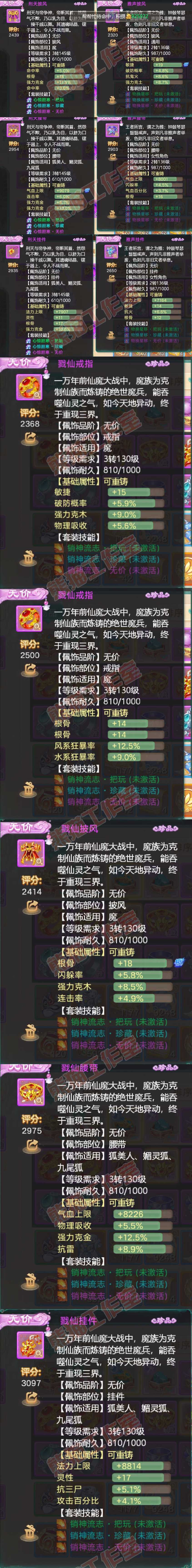 93166大话西游账号详情图5 93166大话西游账号详情图5