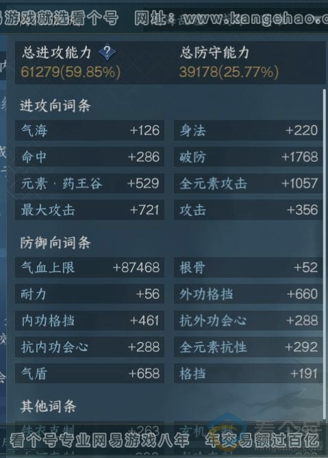 NSH311649逆水寒手游账号详情图16 NSH311649逆水寒手游账号详情图16