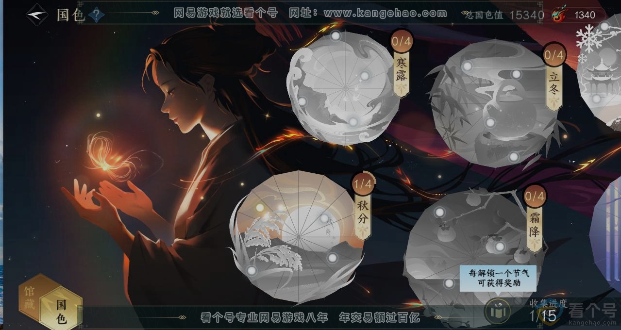 NSH311649逆水寒手游账号详情图8 NSH311649逆水寒手游账号详情图8