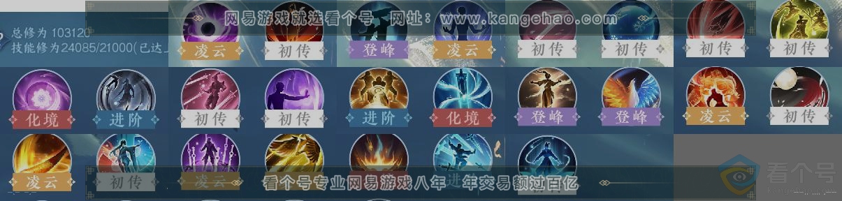 NSH311649逆水寒手游账号详情图12 NSH311649逆水寒手游账号详情图12