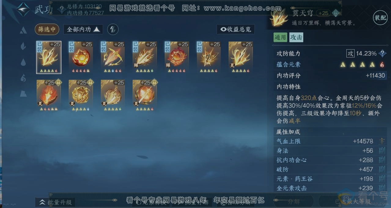 NSH311649逆水寒手游账号详情图2 NSH311649逆水寒手游账号详情图2