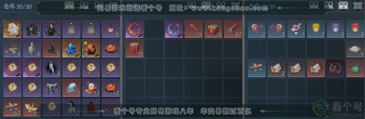 NSH311649逆水寒手游账号详情图3 NSH311649逆水寒手游账号详情图3