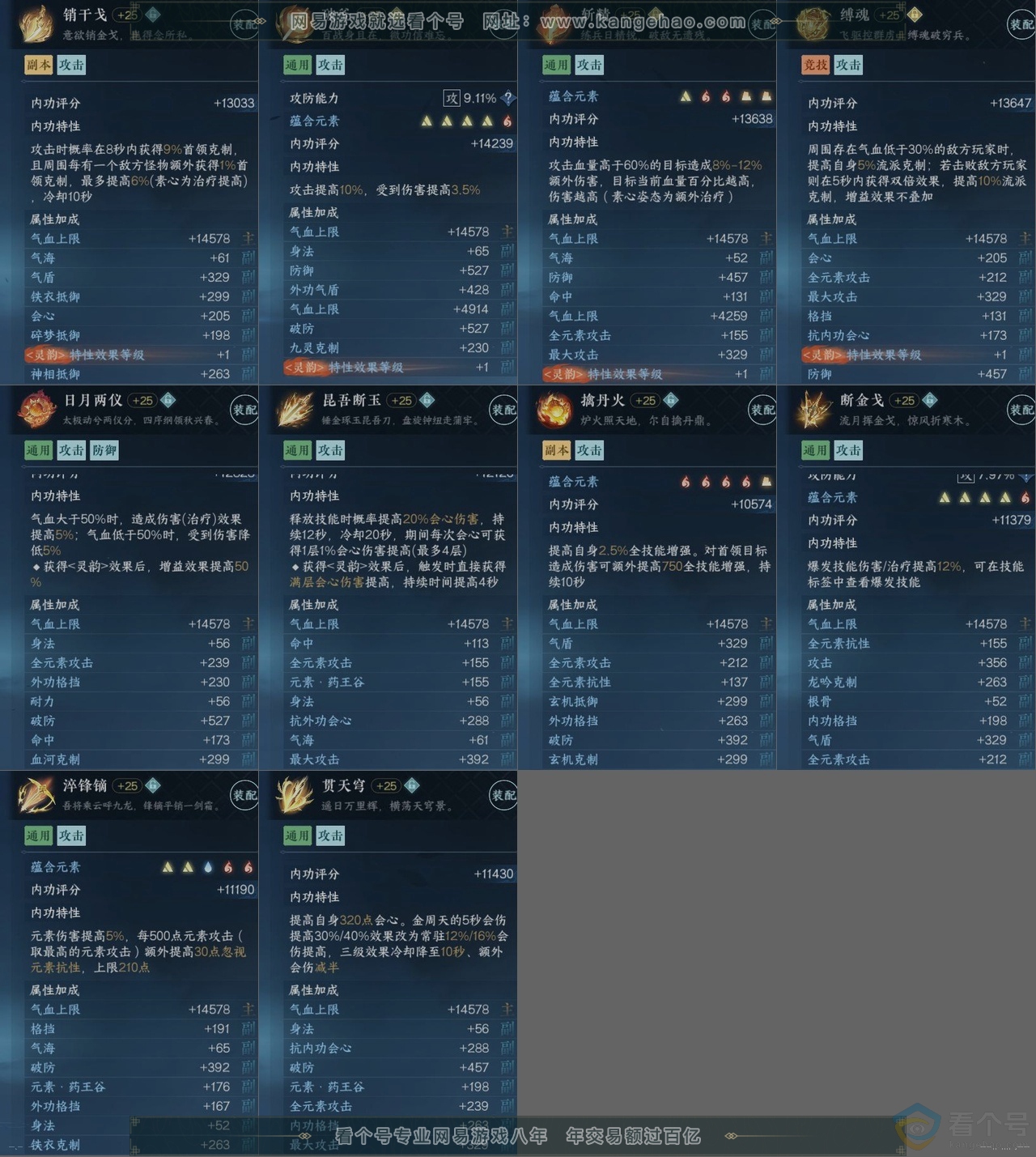 NSH311649逆水寒手游账号详情图15 NSH311649逆水寒手游账号详情图15