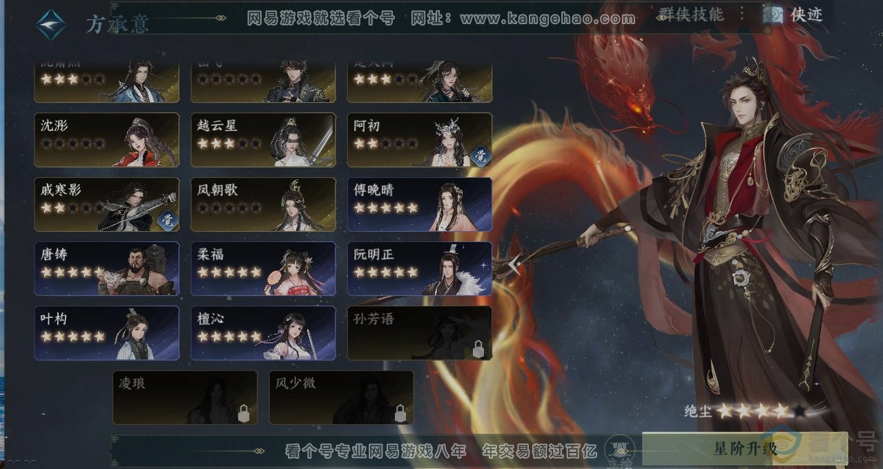 NSH311649逆水寒手游账号详情图18 NSH311649逆水寒手游账号详情图18