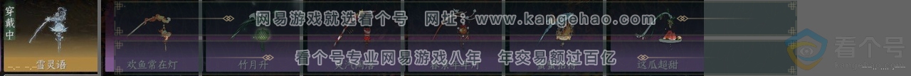 NSH311649逆水寒手游账号详情图26 NSH311649逆水寒手游账号详情图26