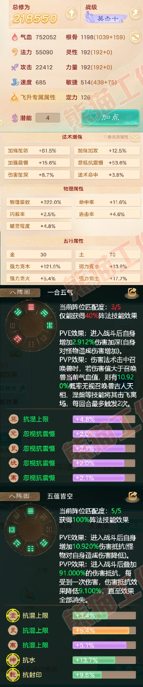 93167大话西游账号详情图2 93167大话西游账号详情图2
