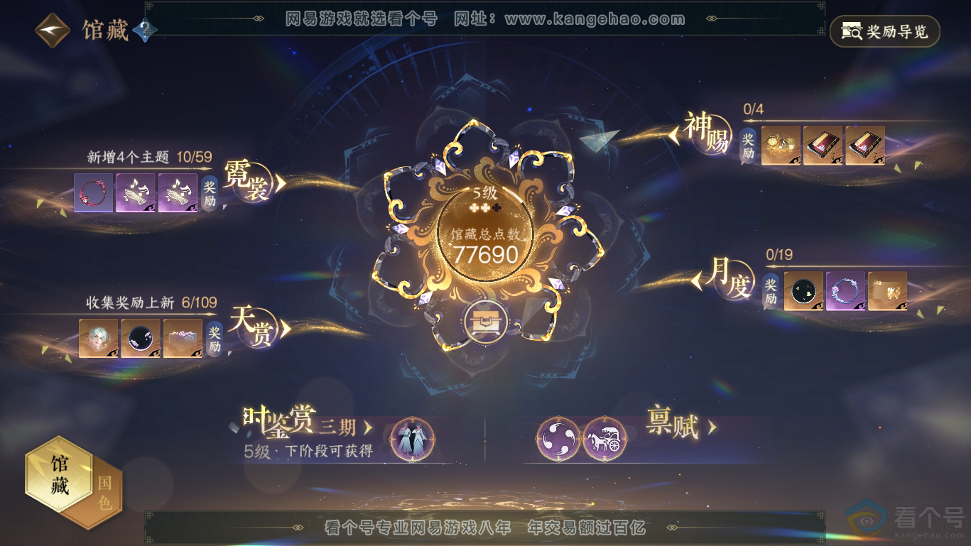 NSH311650逆水寒手游账号详情图6 NSH311650逆水寒手游账号详情图6