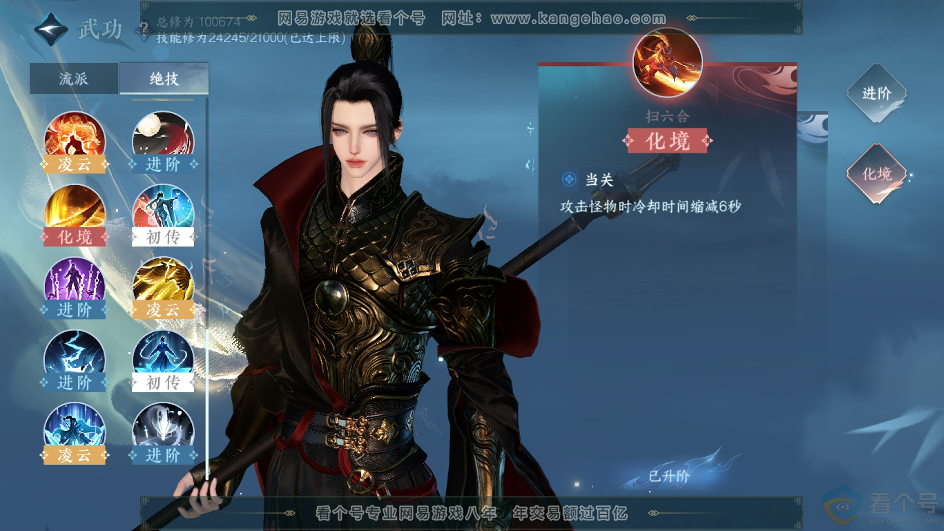 NSH311650逆水寒手游账号详情图18 NSH311650逆水寒手游账号详情图18
