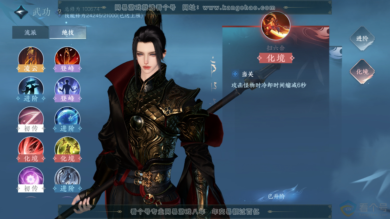 NSH311650逆水寒手游账号详情图16 NSH311650逆水寒手游账号详情图16
