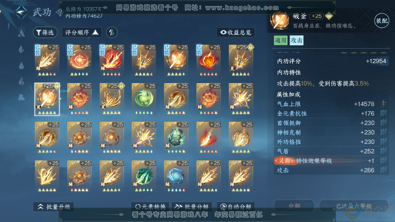NSH311650逆水寒手游账号详情图20 NSH311650逆水寒手游账号详情图20