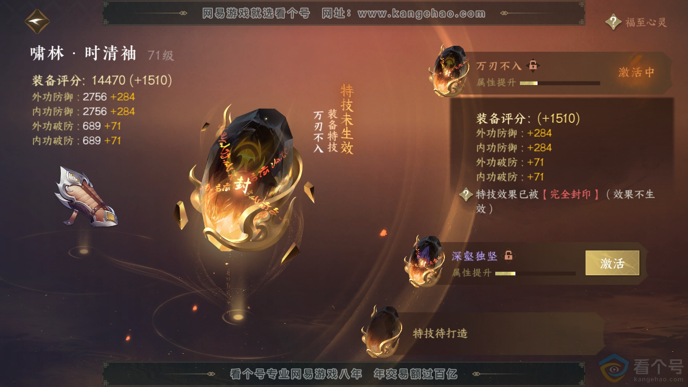 NSH311651逆水寒手游账号详情图17 NSH311651逆水寒手游账号详情图17
