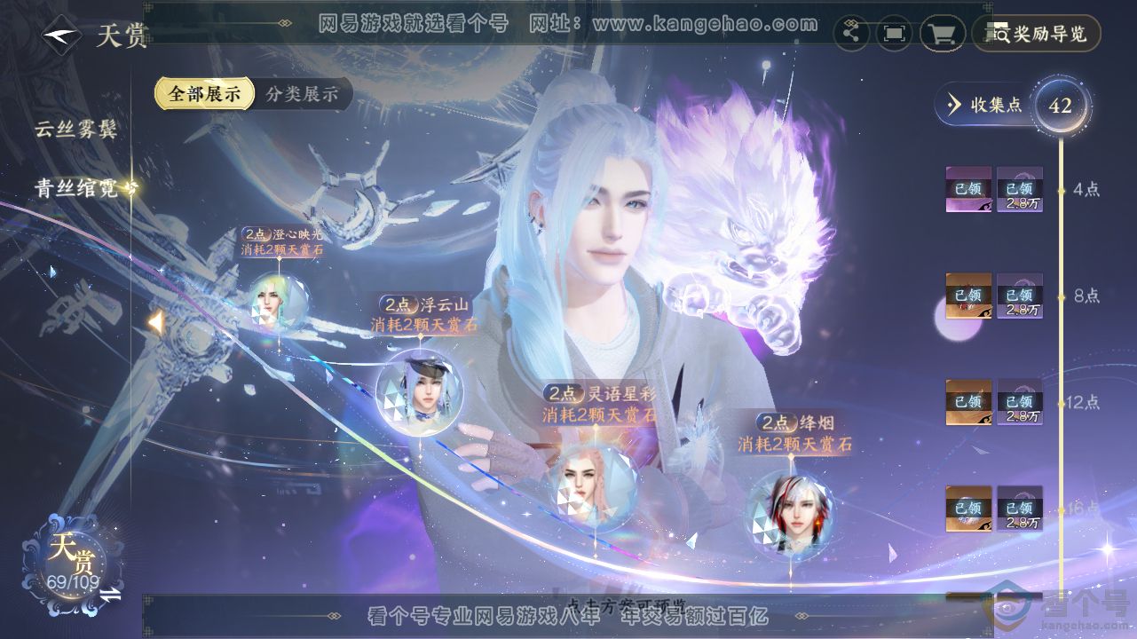 NSH311653逆水寒手游账号详情图15 NSH311653逆水寒手游账号详情图15