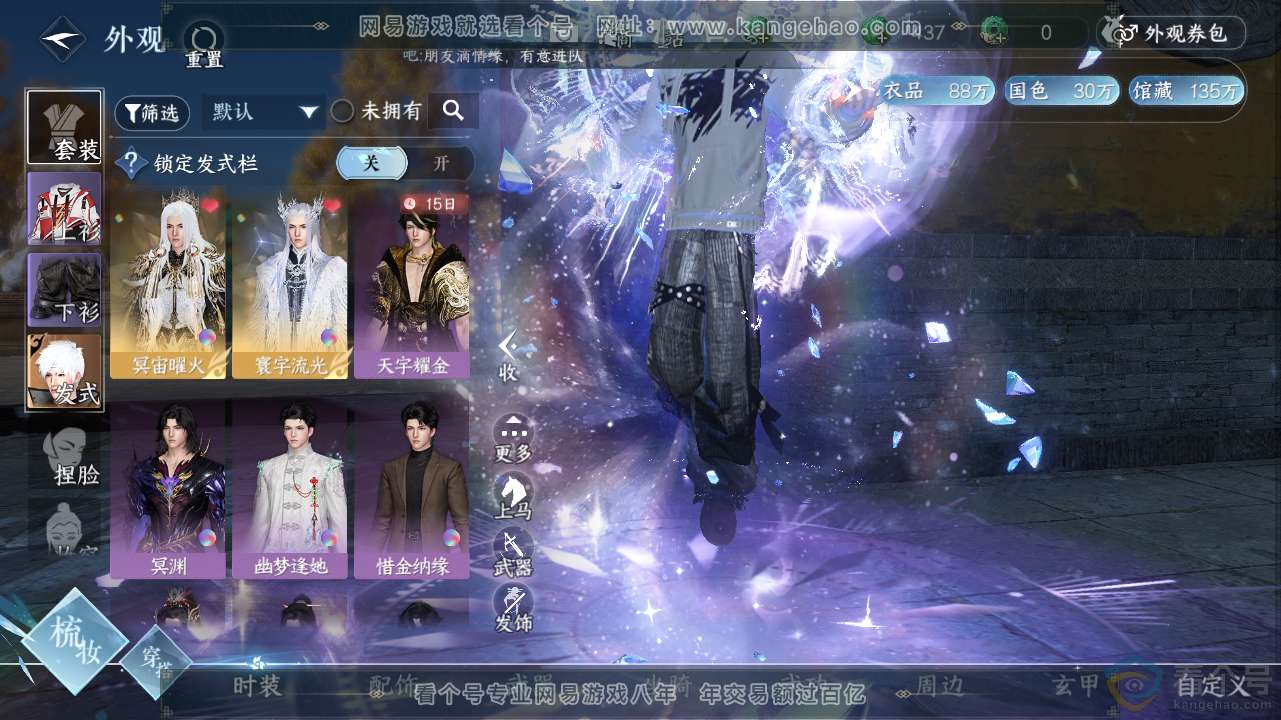 NSH311653逆水寒手游账号详情图7 NSH311653逆水寒手游账号详情图7