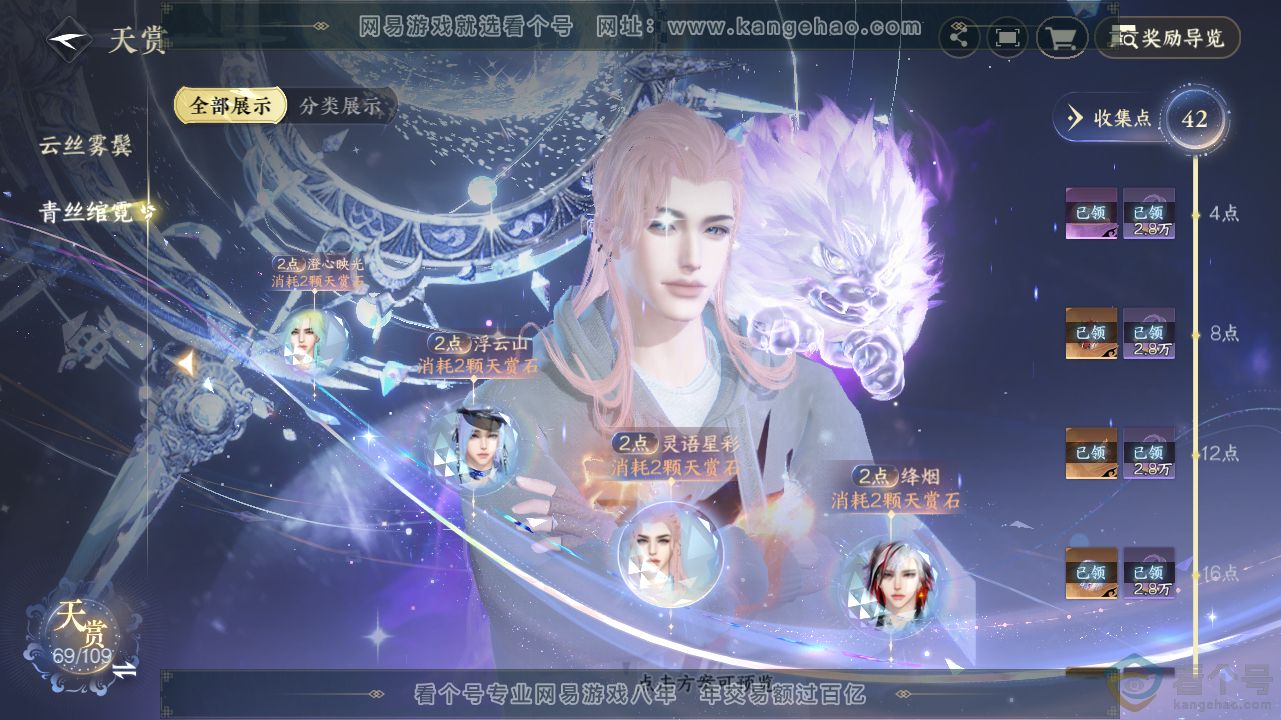 NSH311653逆水寒手游账号详情图16 NSH311653逆水寒手游账号详情图16