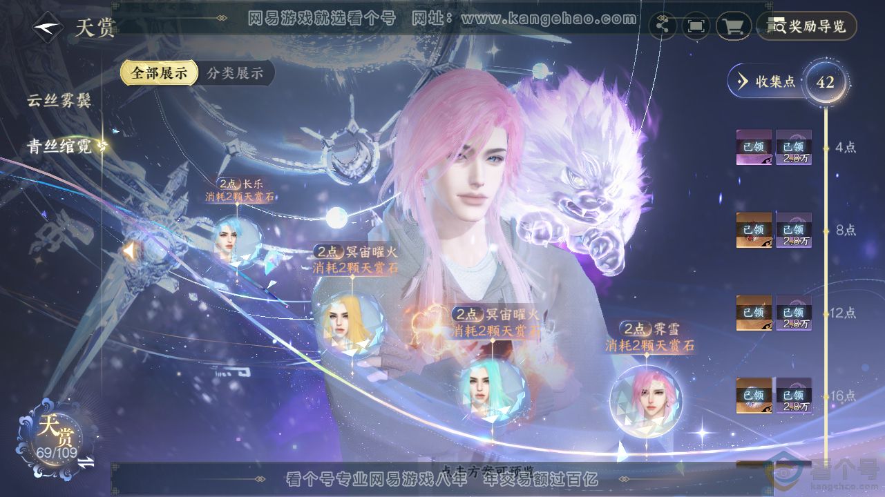 NSH311653逆水寒手游账号详情图34 NSH311653逆水寒手游账号详情图34