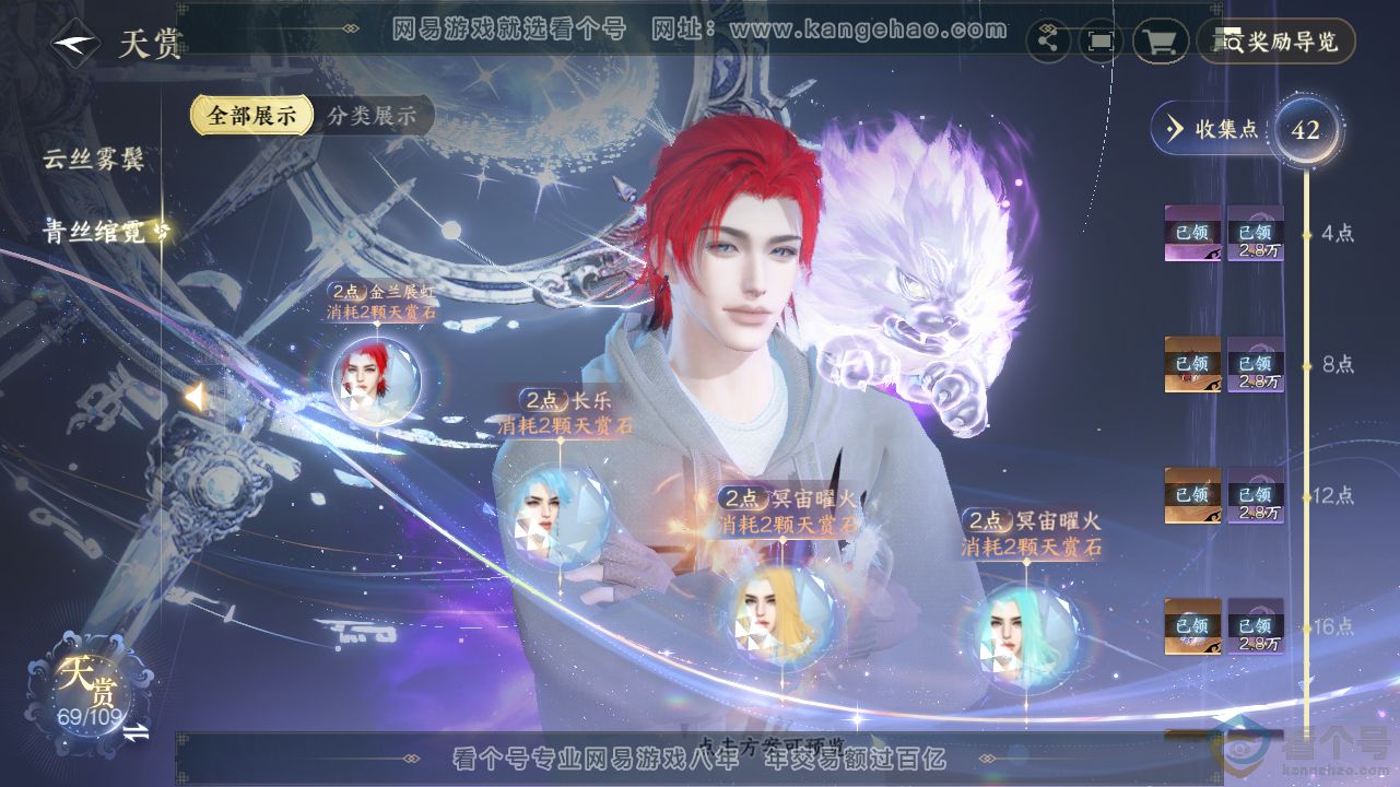 NSH311653逆水寒手游账号详情图30 NSH311653逆水寒手游账号详情图30