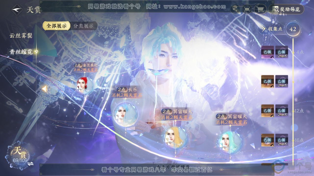 NSH311653逆水寒手游账号详情图31 NSH311653逆水寒手游账号详情图31