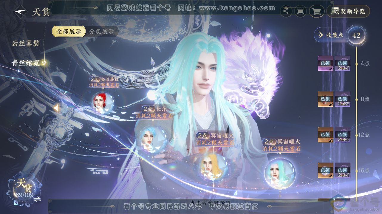 NSH311653逆水寒手游账号详情图33 NSH311653逆水寒手游账号详情图33