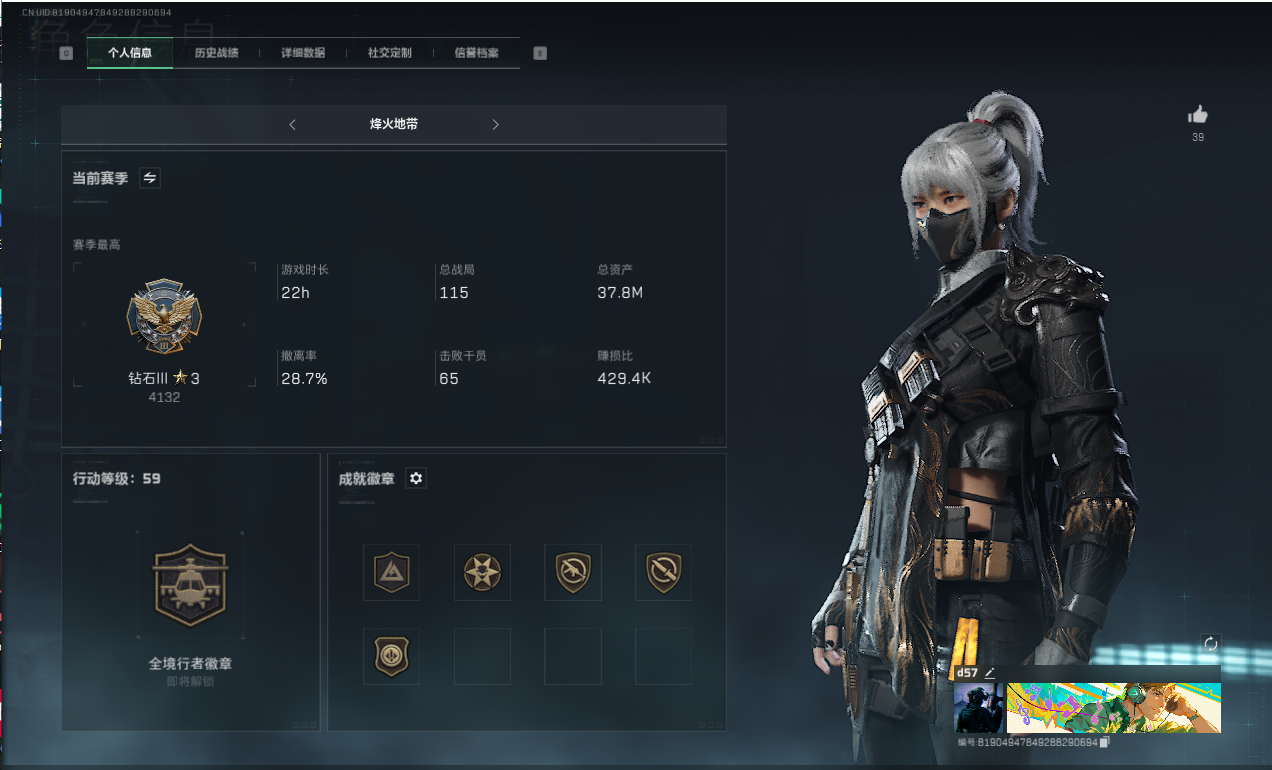 SJZ33780三角洲行动账号详情图1