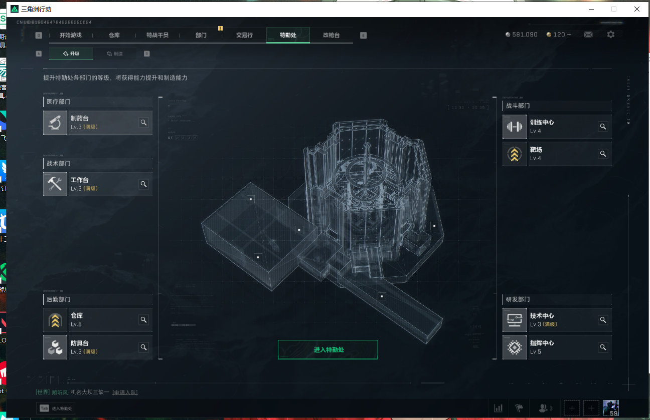 SJZ33780三角洲行动账号详情图6