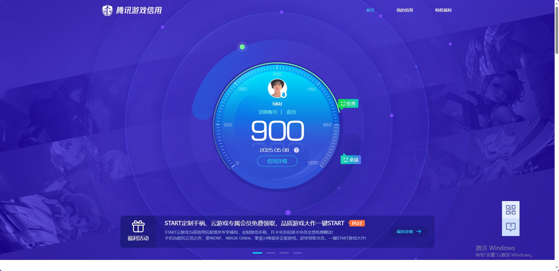 WWQ33950无畏契约账号详情图5 WWQ33950无畏契约账号详情图5