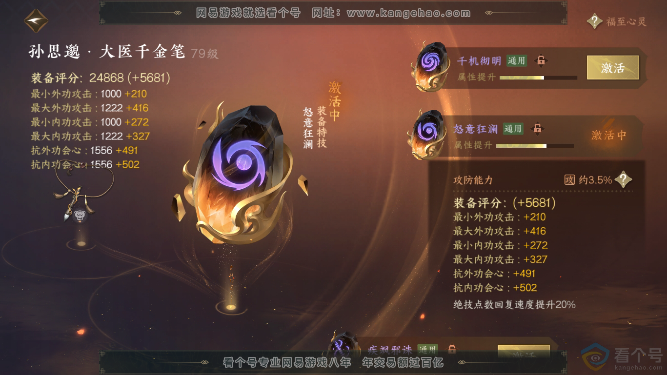 NSH311655逆水寒手游账号详情图29 NSH311655逆水寒手游账号详情图29