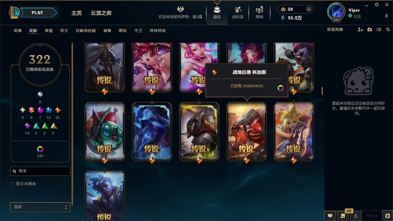 LOL36076英雄联盟账号详情图5 LOL36076英雄联盟账号详情图5