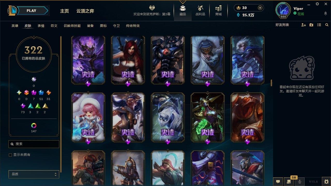 LOL36076英雄联盟账号详情图6 LOL36076英雄联盟账号详情图6