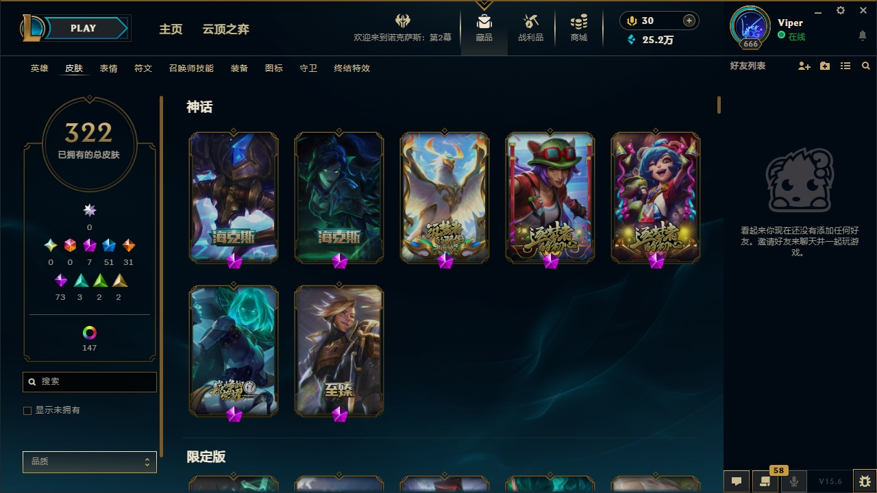LOL36076英雄联盟账号详情图7 LOL36076英雄联盟账号详情图7