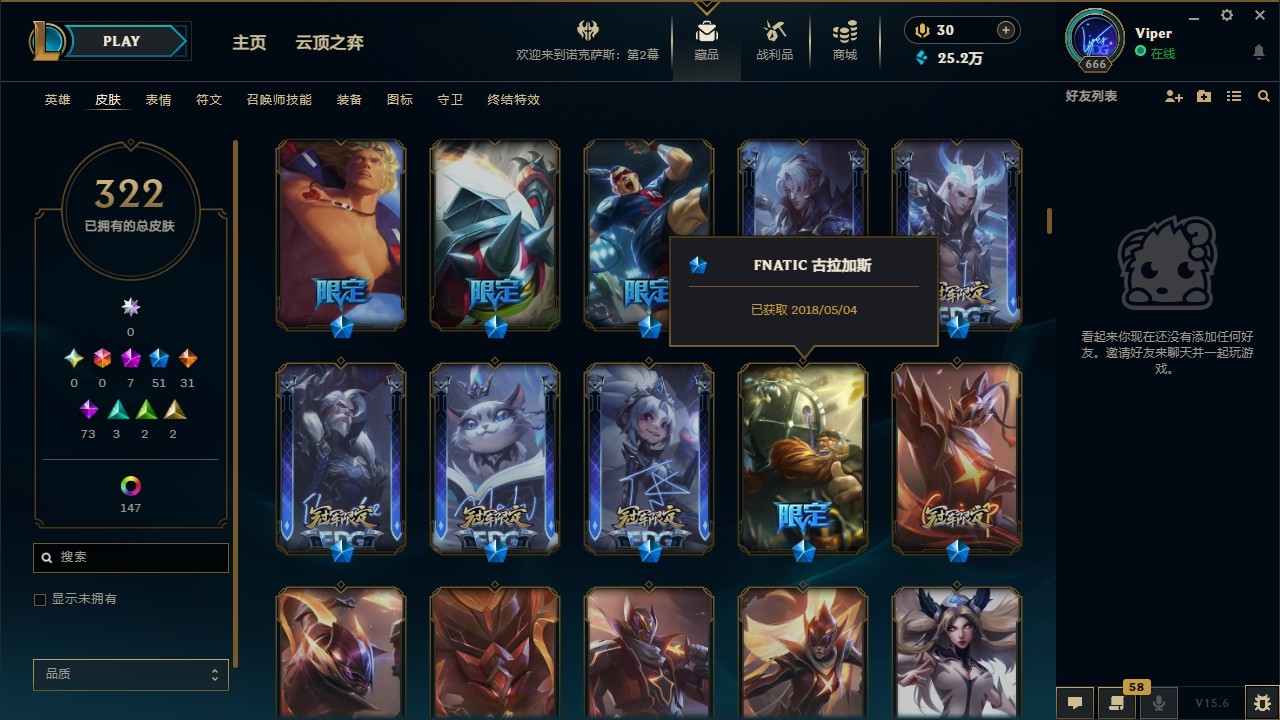 LOL36076英雄联盟账号详情图4 LOL36076英雄联盟账号详情图4